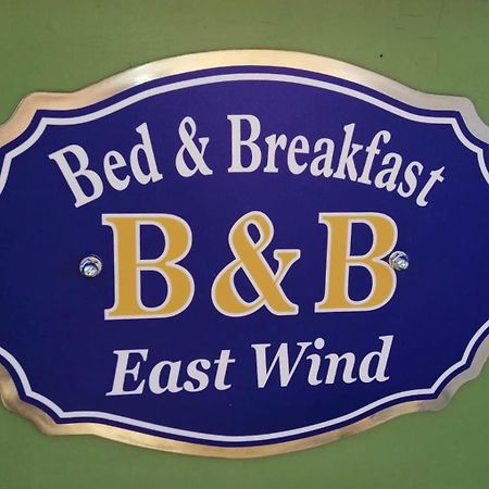 Bed and Breakfast East Wind Медеа Экстерьер фото